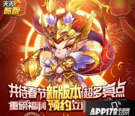 天天酷跑最强BOSS战怎么玩