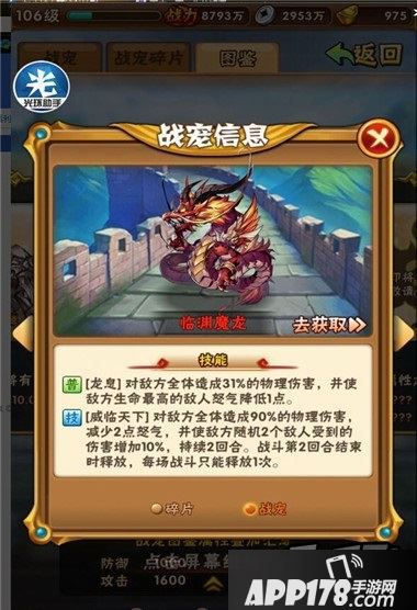 少年三国志游戏截图