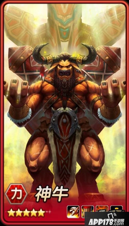 刀塔传奇神牛