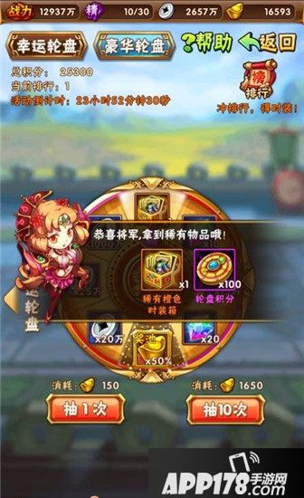 少年三国志游戏截图