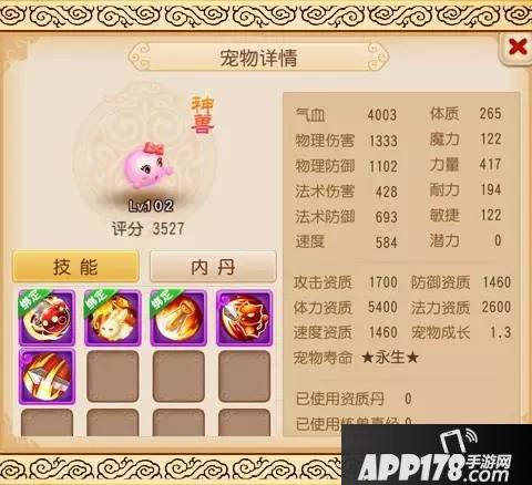 梦幻西游手游宝宝出战