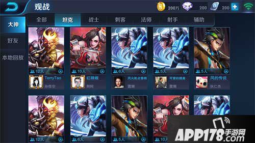 王者荣耀观战系统大神观战