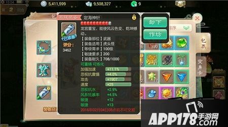 那么如何提升速度那。在不考虑转生修正的情况下全部分开来看的话