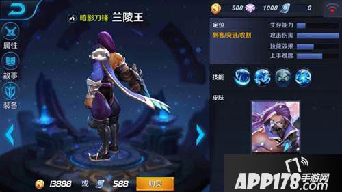 王者荣耀兰陵王