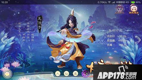 大话西游手游男鬼高属性变身卡