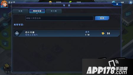 星际总动员特色系统之军团