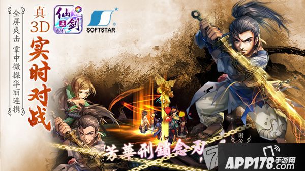 告别回合实时对战独创连携系统