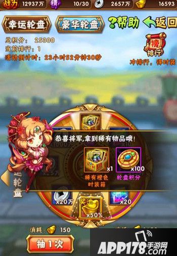 少年三国志周瑜时装获得方法分享