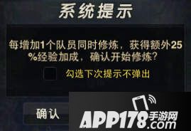 武极天下手游修炼系统