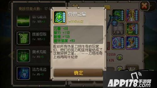 刀塔传奇游戏截图