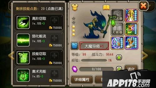 刀塔传奇拉比克