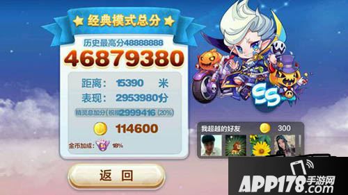 天天酷跑游戏截图