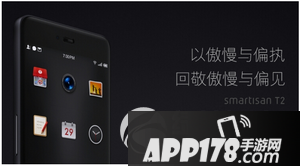 锤子t1和锤子t2哪个好用 锤子t2和锤子t1的区别6