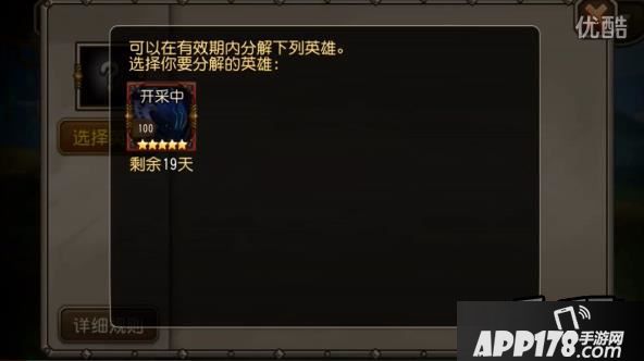 刀塔传奇游戏截图