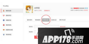 触手tv怎么做主播 触手tv怎么与官方签约1