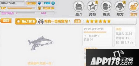 崩坏学园22.8版测试服新武器吃我一击咸鱼炮怎么样？