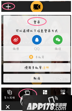 秒拍视频怎么发送到微信朋友圈 秒拍视频分享到微信朋友圈方法