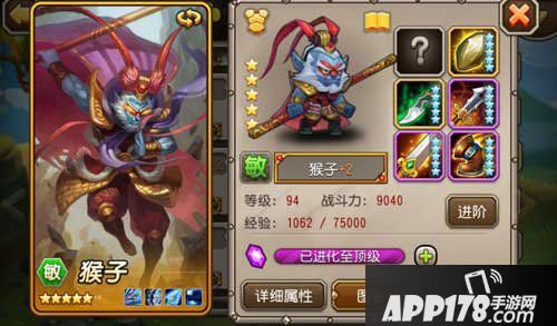 刀塔传奇齐天大圣高伤害阵容