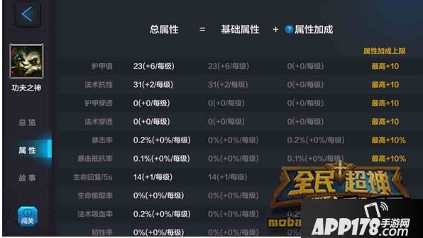 全民超神功夫之神3v3技巧攻略