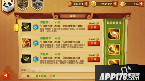 分析：主要用雷霆万钧，其他两个是危机时候酱油一下