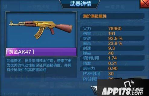 全民突击游戏截图