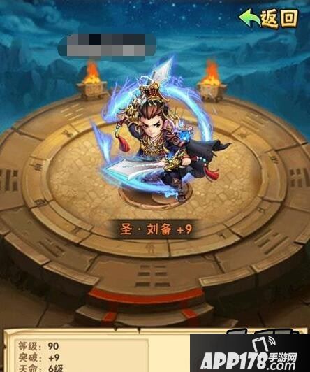 少年三国志游戏截图