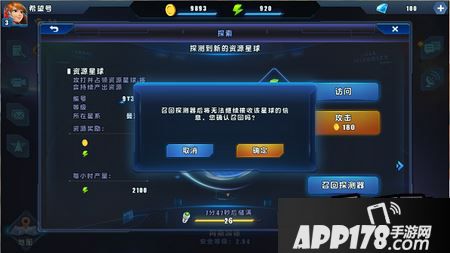 星际总动员新手攻略之探索