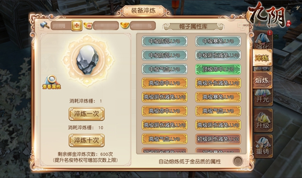 江湖百晓生《九阴》手游装备淬炼全方位评测