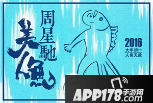 周星驰新电影美人鱼什么时候上映 美人鱼电影预告片10