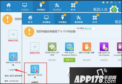 安卓手机驱动怎么安装 安卓手机驱动安装小技巧1