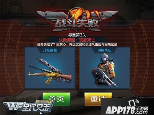 全民突击游戏截图