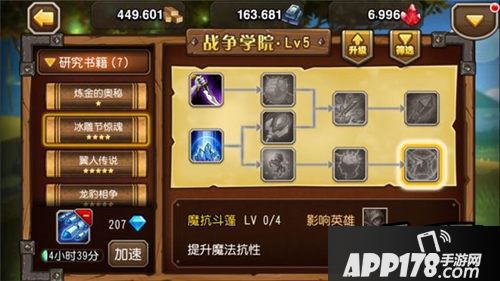 刀塔传奇游戏截图