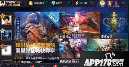 全民超神游戏截图