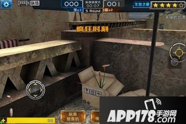 全民枪战游戏截图
