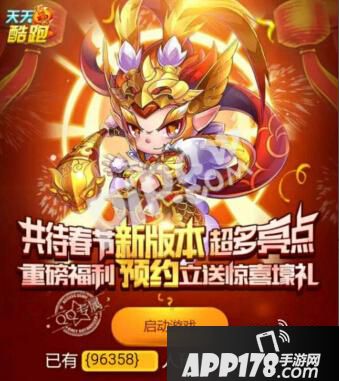 新年季开学送豪礼活动