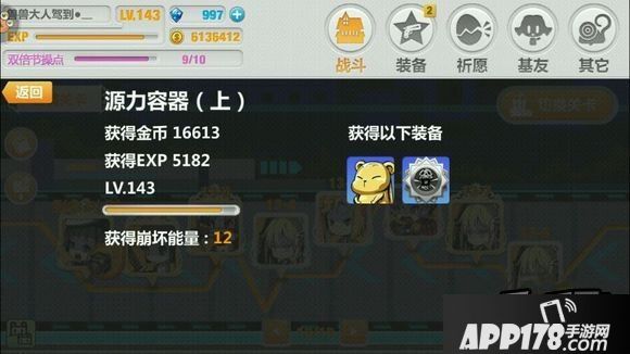 崩坏学园2游戏截图