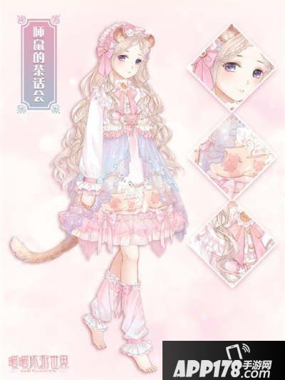 暖暖环游世界睡鼠的茶话会套装