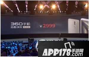 360奇酷手机极客版价格多少钱 360手机奇酷旗舰极客版售价