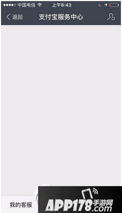 支付宝2016红包神器在哪里 支付宝春晚红包提醒开启教程3