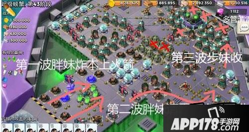 海岛奇兵超级螃蟹43阶段怎么打