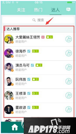 手机映客怎么玩?怎么直播?映客app开直播图文教程3