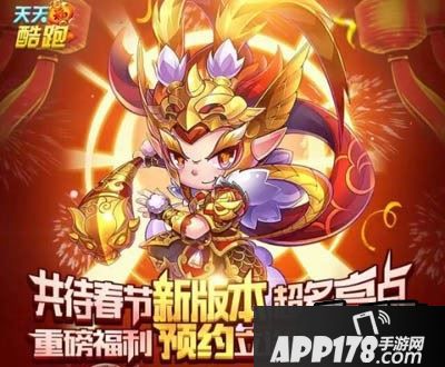 天天酷跑齐天大圣炫装