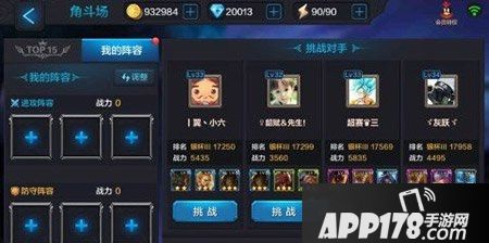 全民超神游戏截图