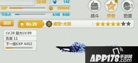 崩坏学园2虚空大剑