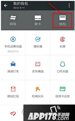 微信怎么解绑银行卡 微信解绑银行卡方法流程2