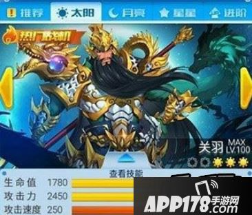 全民飞机大战关羽用什么装备好?