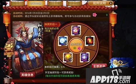 乱斗西游2如意真仙