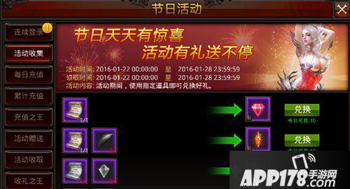 全民奇迹狂欢活动