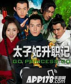 太子妃升职记什么时候更新 太子妃升职记电视剧更新时间
