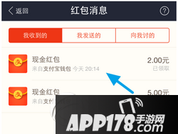 支付宝抢到的红包怎么提现 支付宝红包怎么提现2